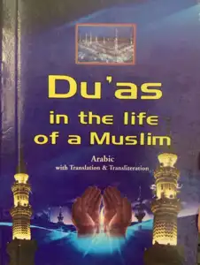 Duas in The Life Of a Muslim ( 9cm x 12 cm )