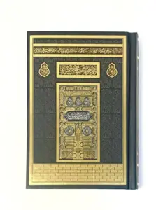 Kaaba Koran (20cm x 13,5cm)