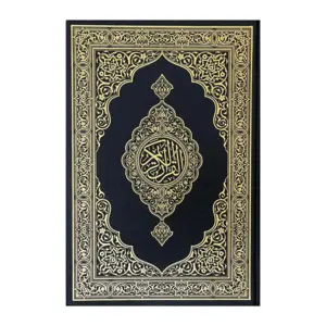 Koran på arabisk - urdu venlig - stor størrelse
