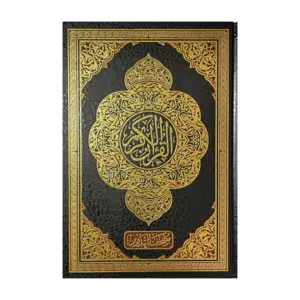Koran på arabisk, sort