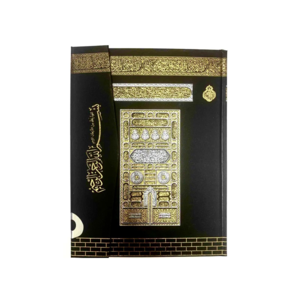 Lille Kaaba Koran 14x20 cm