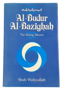 Al-Budur Al-Bazighah - De stigande månarna