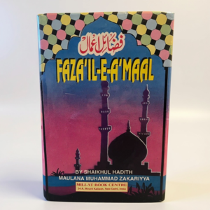 Fazail E Amaal (Millat book India)